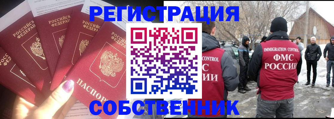 временная регистрация в квартире в Губкине