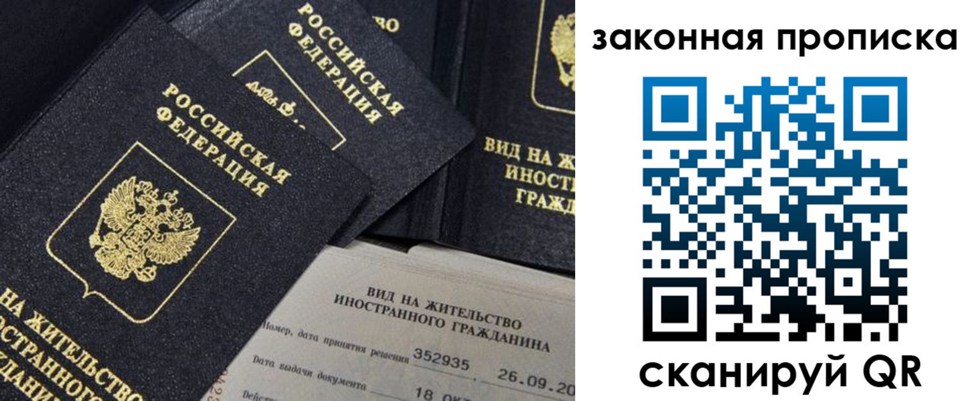 временная регистрация поиск в Губкине
