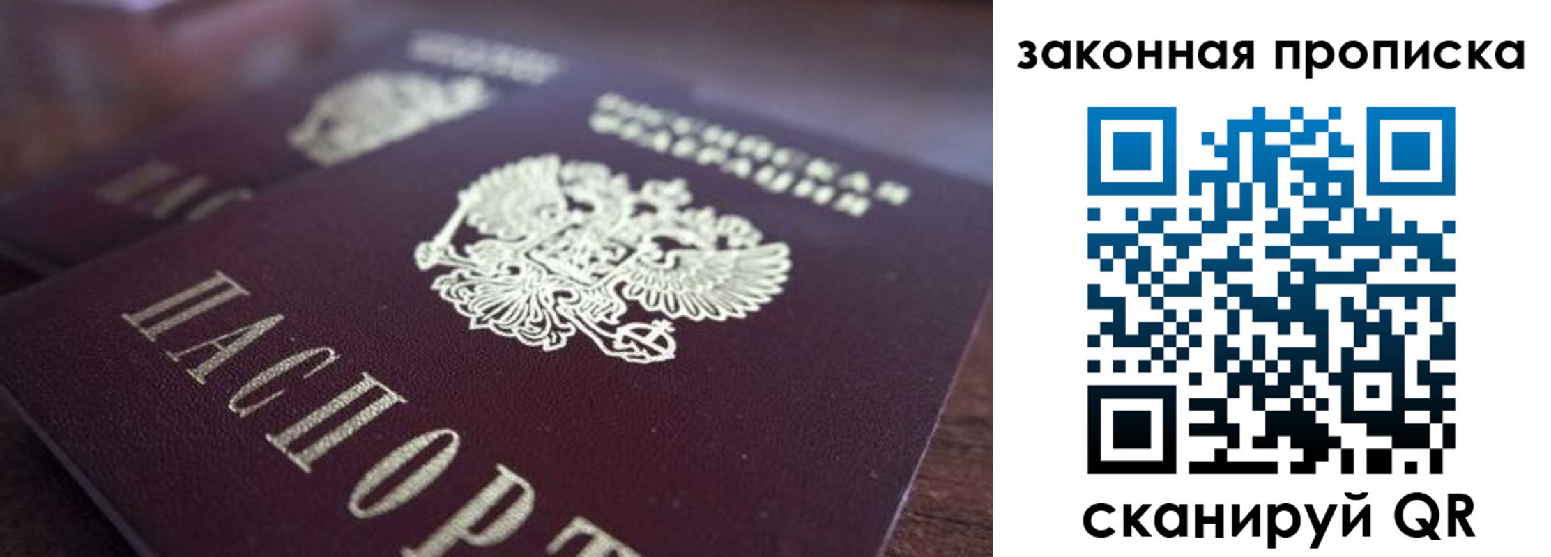 прописка для военкомата в Губкине