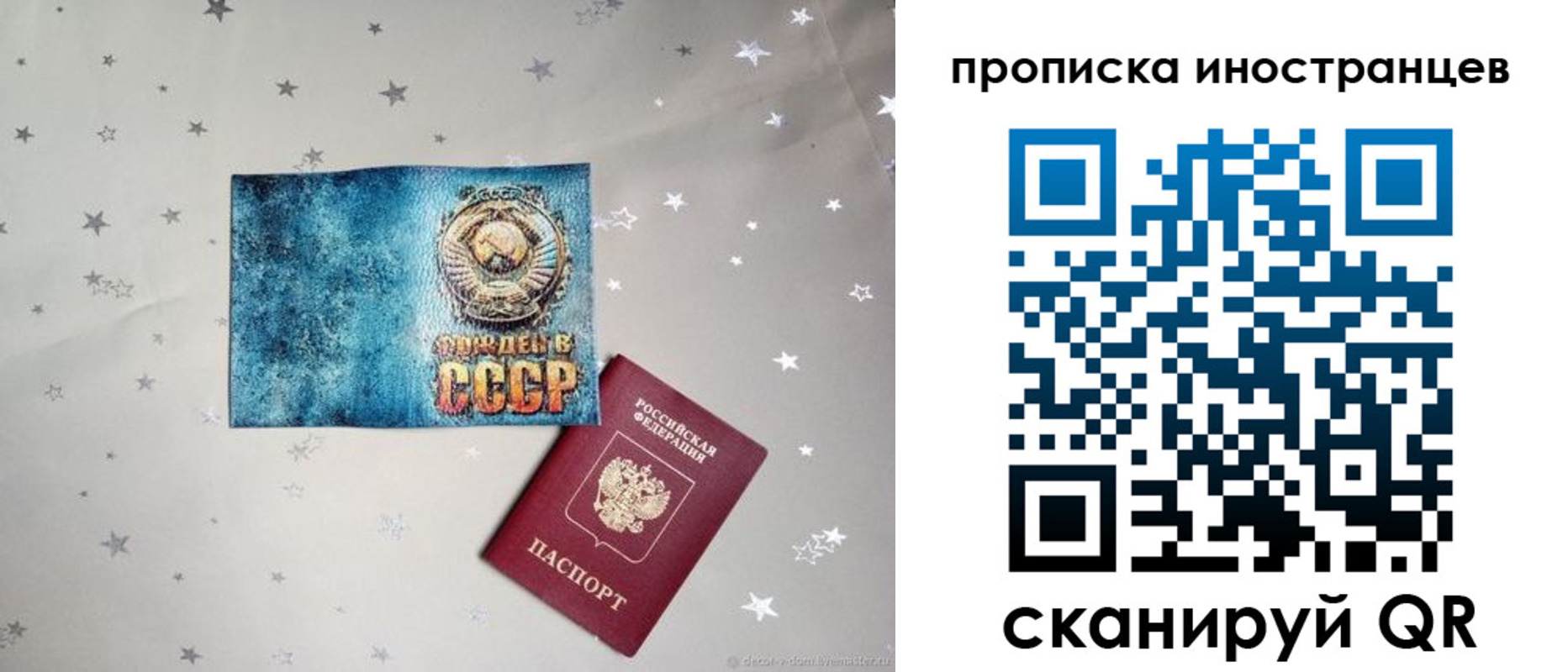 временная регистрация 2025 в Губкине