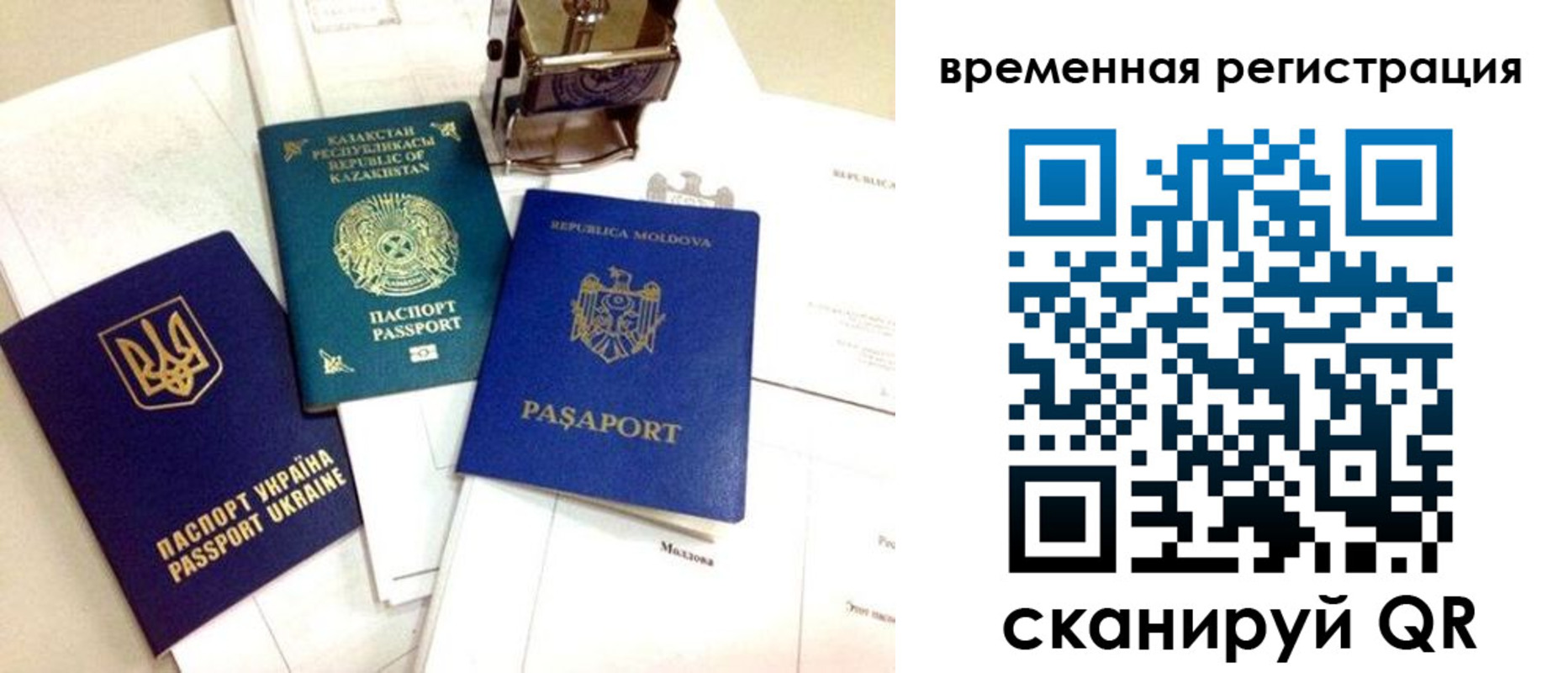 временная регистрация адрес в Губкине