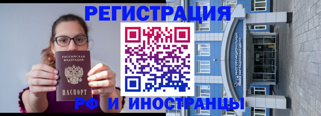 прописка для школы в Губкине