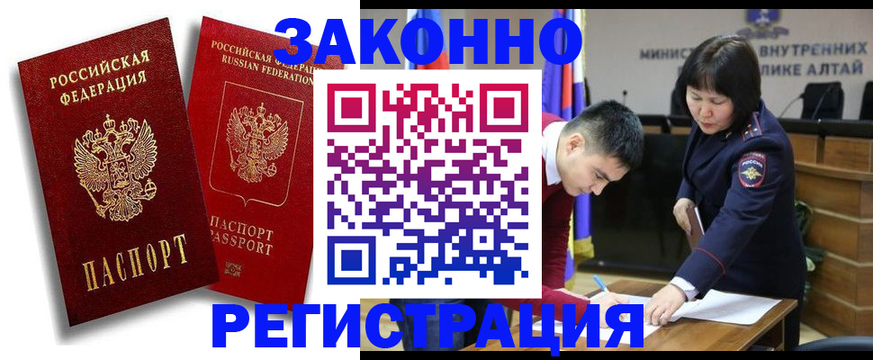 прописка ребенка в Губкине