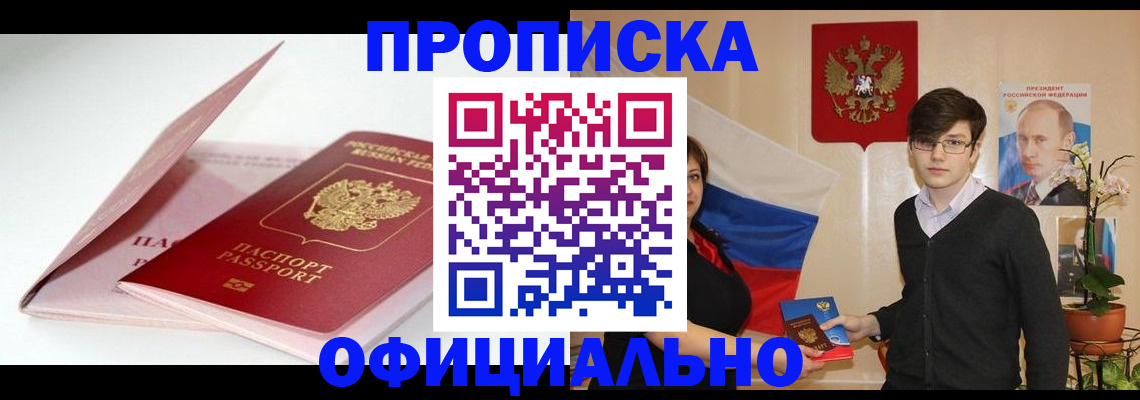 временная регистрация в Губкине