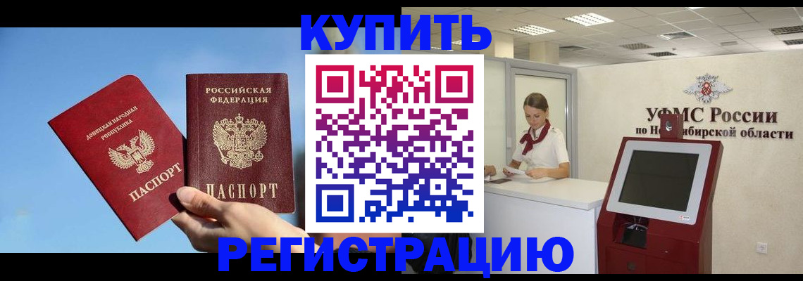 временная регистрация купить в Губкине