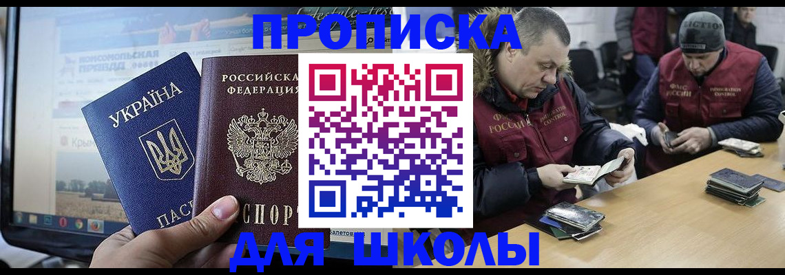 прописка 2025 в Губкине