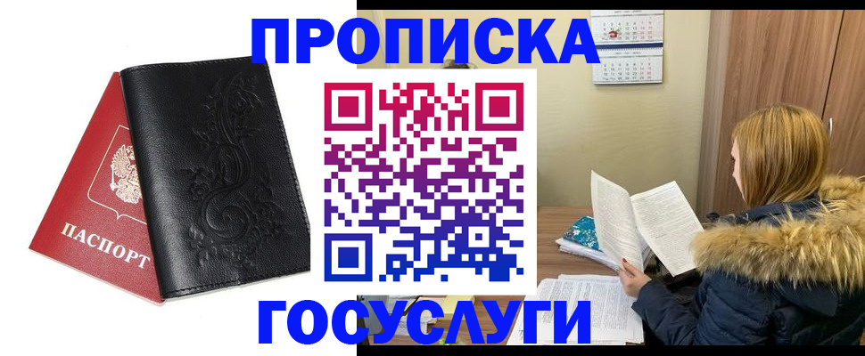 миграционный учет в Губкине