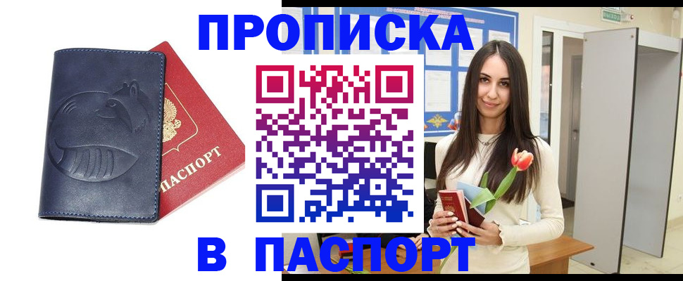 регистрация в Губкине