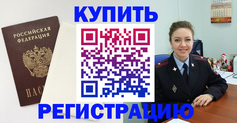 прописка регистрация в Губкине