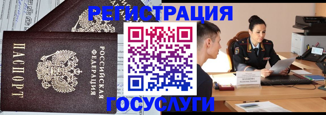 прописка для военкомата в Губкине