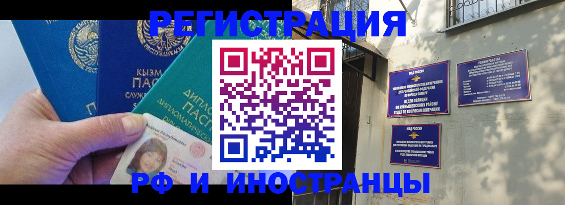 временная регистрация поиск в Губкине